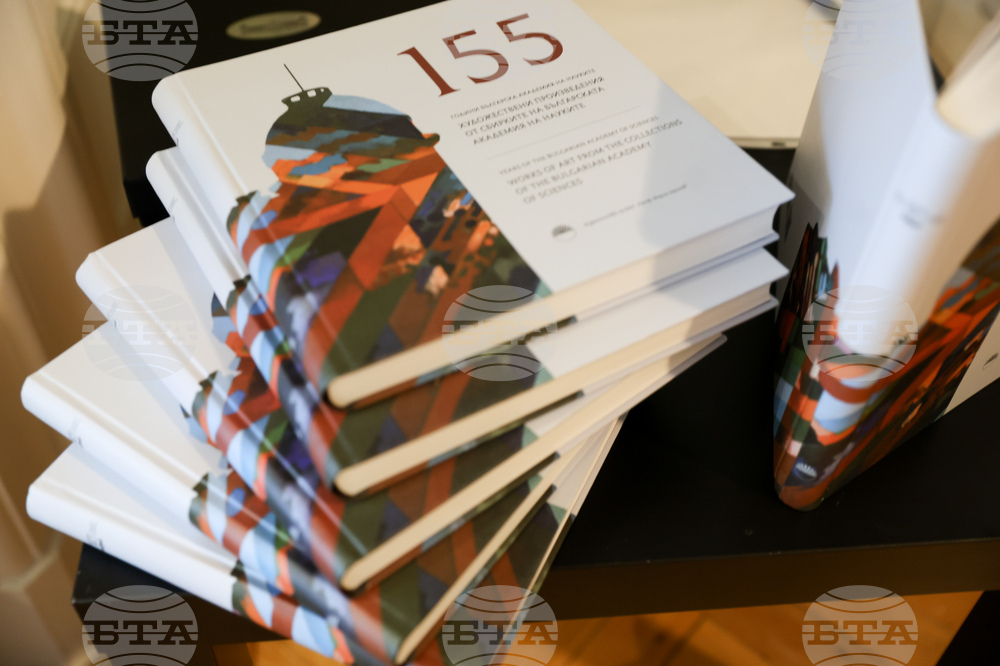 „155 години Българска академия на науките. Художествени произведения от сбирките на Българската академия на науките“ - албум - представяне