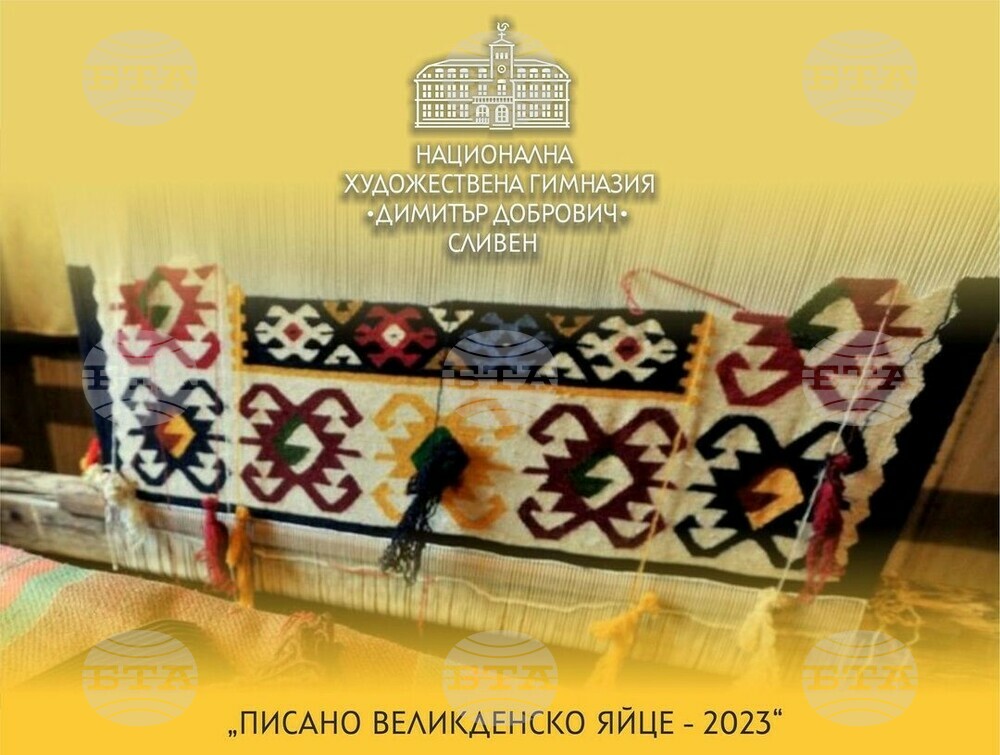 Великденските яйца от традиционната украса на Сливен ще бъдат изписани със символите на българския тъкан текстил