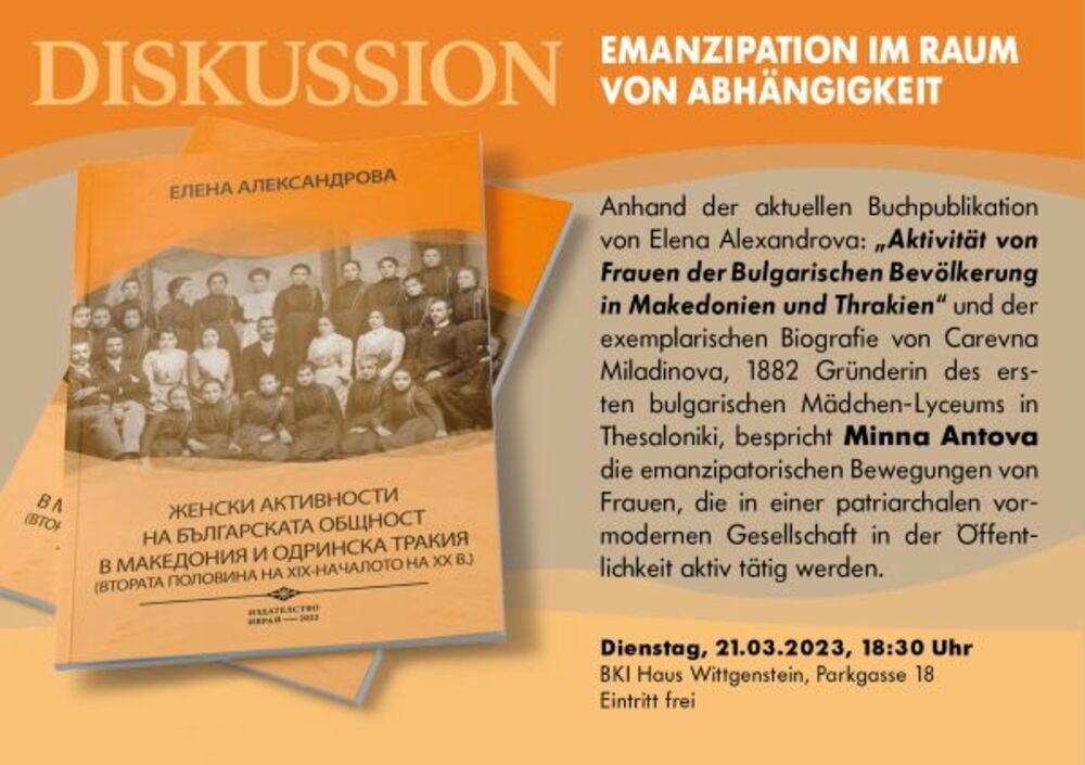 Дискусия за еманципацията на жените в България ще се проведе във Виена
