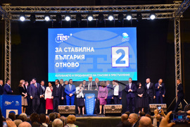 Пловдив - КП "ГЕРБ - СДС" - предизборна кампания