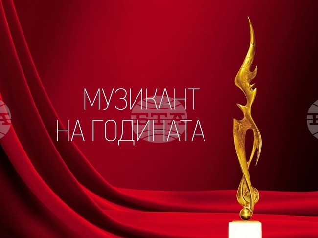 До 28 февруари продължава  гласуването за "Музикант на годината 2021"