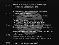 Снимка: Община Стара Загора 