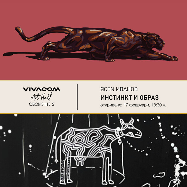 Vivacom Art Hall Gallery to Present Yasen Ivanov Exhibition