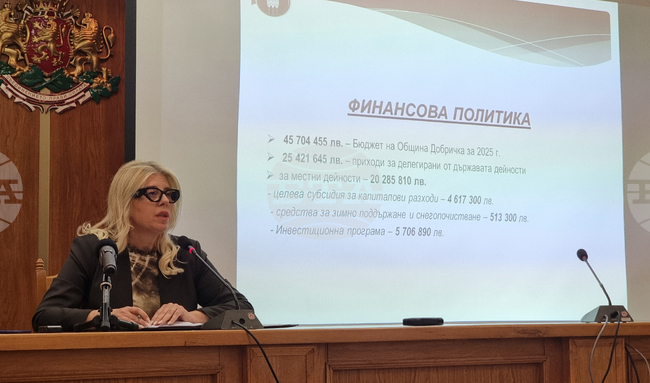 Добрич - Община Добричка - отчет