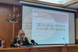 Добрич - Община Добричка - отчет