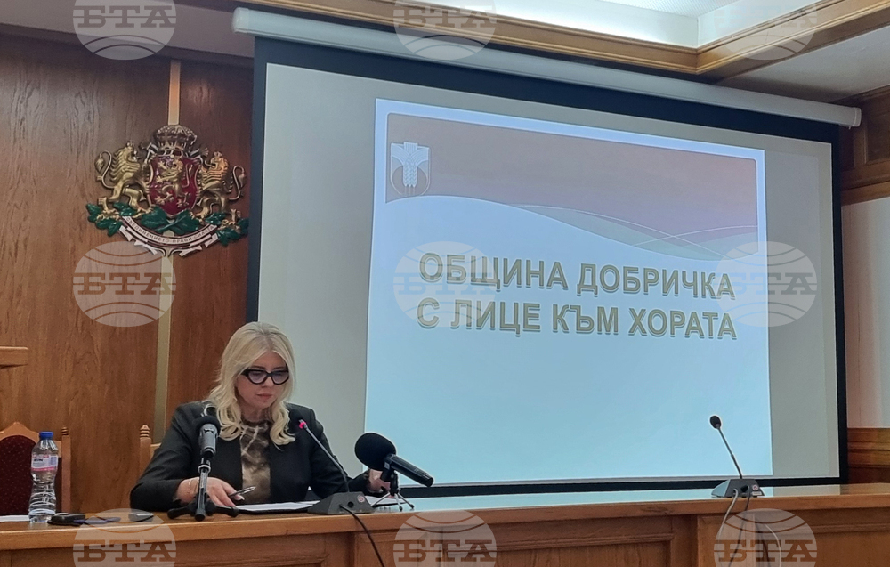 Добрич - Община Добричка - отчет