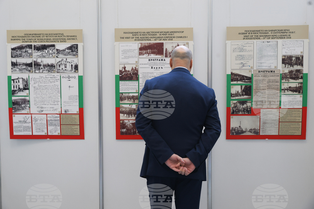 Народно събрание - изложба „Кюстендил и първата световна война“ - откриване
