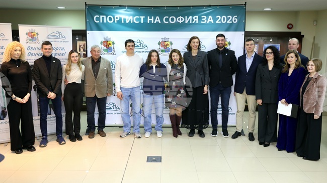 Александър Николов беше награден за „Спортист на София“ за 2025 година, Тервел и Малена Замфирови бяха обявени за лица на инициативата „София - Европейска столица на спорта“