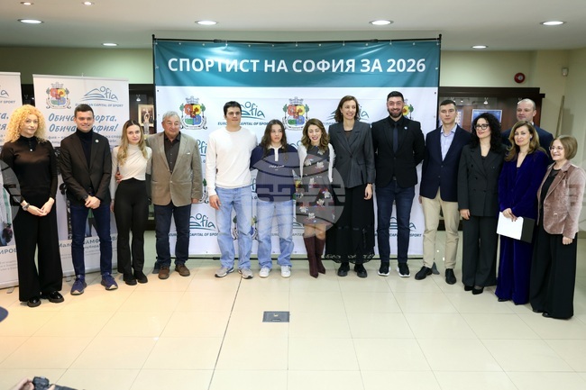 Александър Николов беше награден за „Спортист на София“ за 2025 година, Тервел и Малена Замфирови бяха обявени за лица на инициативата „София - Европейска столица на спорта“