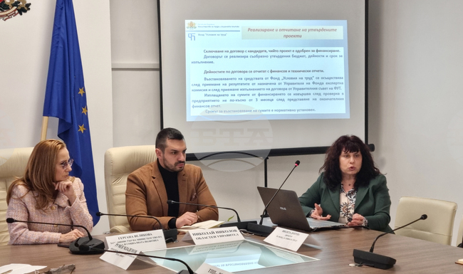 Враца - среща - Фонд „Условия на труд“