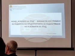 Враца - среща - Фонд „Условия на труд“