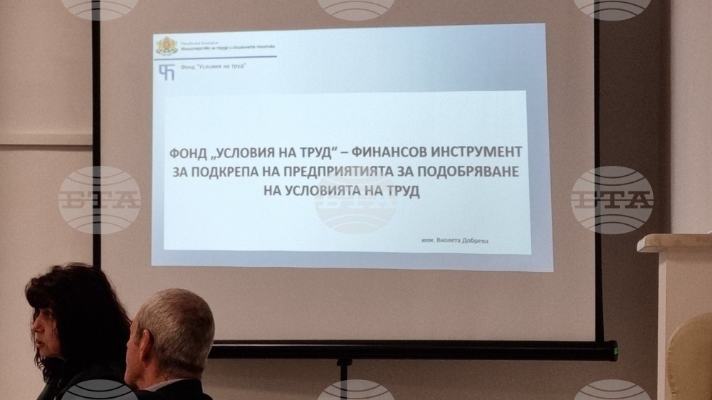 Враца - среща - Фонд „Условия на труд“