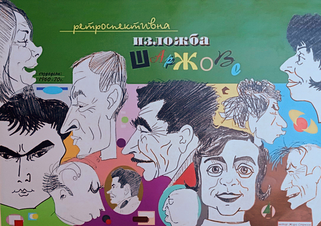 Художникът-карикатурист Жоро Стрезов представя творчеството си в Художествена галерия "Николай Павлович" в Свищов