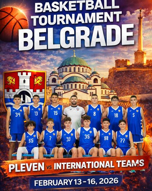 Младите баскетболисти на Спартак Плевен до 15 години ще участват на международен турнир в Белград