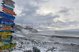 Antarctica - 34th Bulgarian Antarctic Expedition - Bulgarian naval research vessel Sv. Sv. Kiril i Metodii (RSV 421)