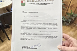 Панагюрище - Община - седмица на брака