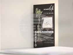 Арт галерия „Vejdi“ - проф. Христо Харалампиев - изложба