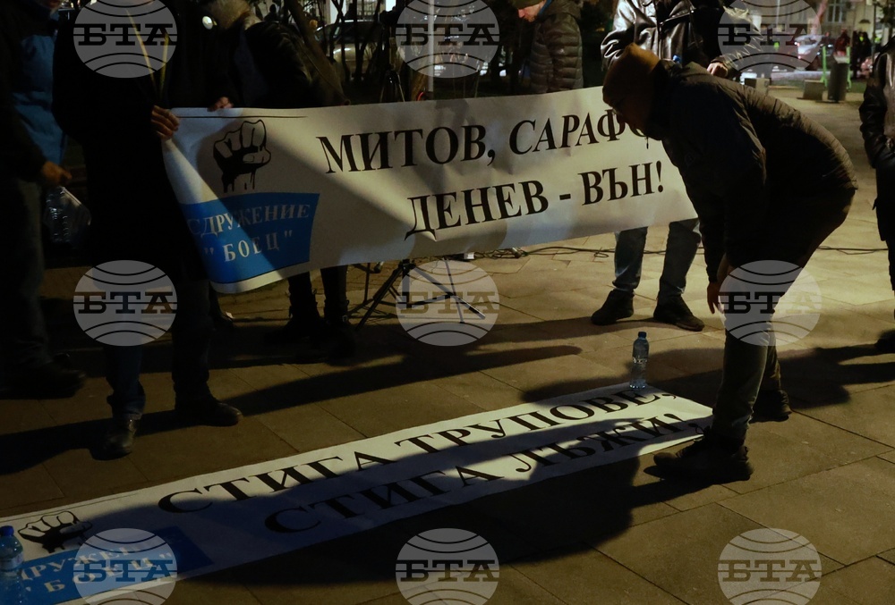 Сдружение „Боец“-  протест - „Стига трупове, стига лъжи!“