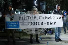 Сдружение „Боец“-  протест - „Стига трупове, стига лъжи!“