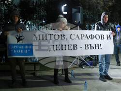 Сдружение „Боец“-  протест - „Стига трупове, стига лъжи!“