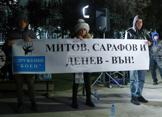 Граждани протестираха пред МВР с искане Даниел Митов и Борислав Сарафов да бъдат отстранени
