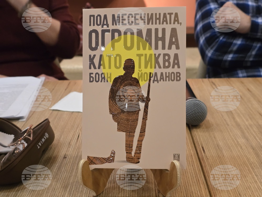 Книжен център „Гринуич“ - Боян Йорданов - представяне на книга