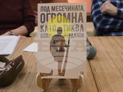 Книжен център „Гринуич“ - Боян Йорданов - представяне на книга