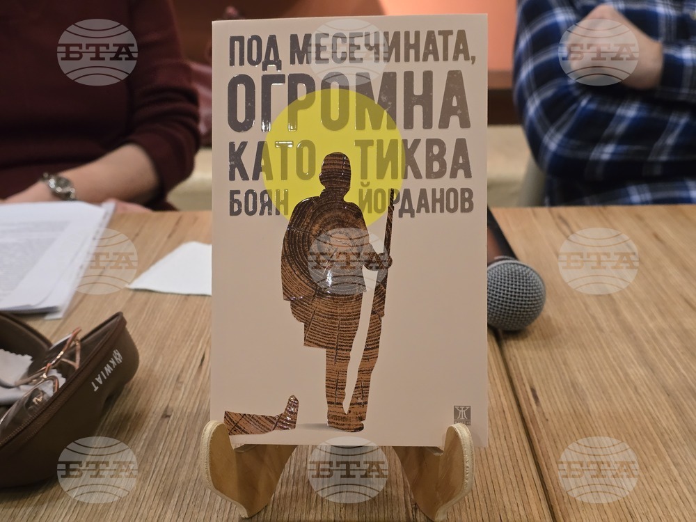 Книжен център „Гринуич“ - Боян Йорданов - представяне на книга