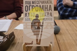 Книжен център „Гринуич“ - Боян Йорданов - представяне на книга