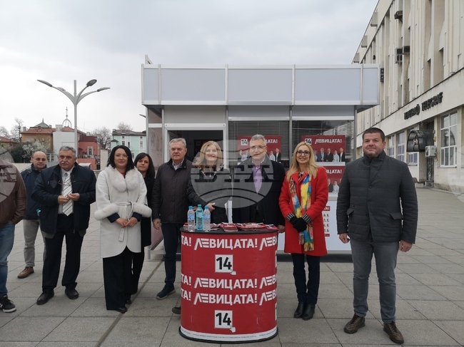 Пловдив - КП "Левицата!" - предизборна кампания