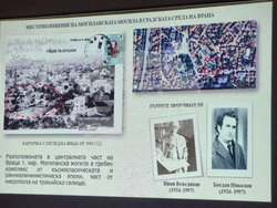 Враца - музей - зимни четения - Могиланска могила