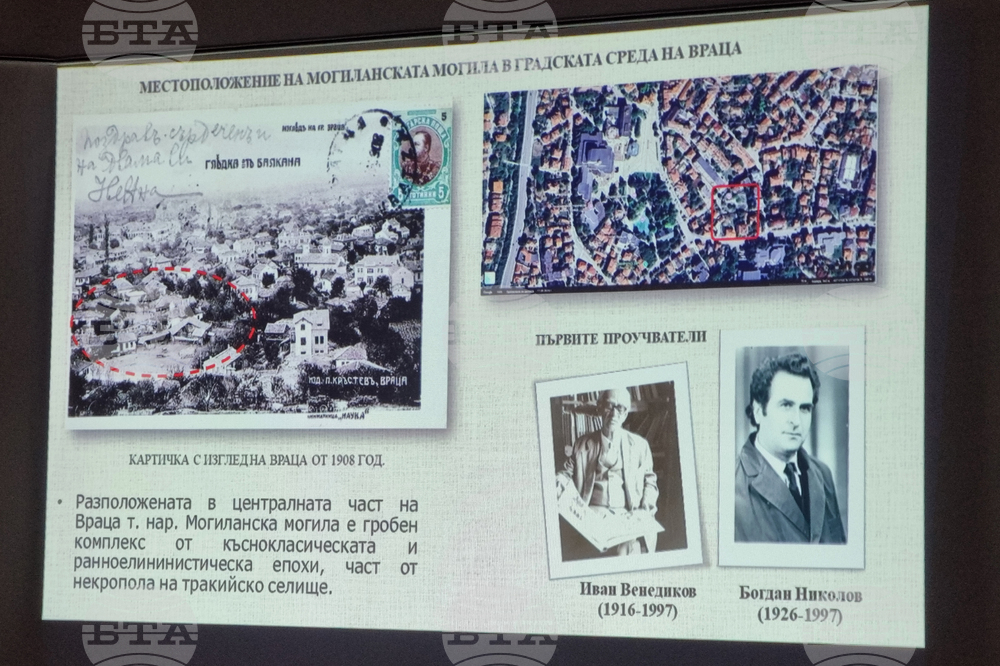 Враца - музей - зимни четения - Могиланска могила