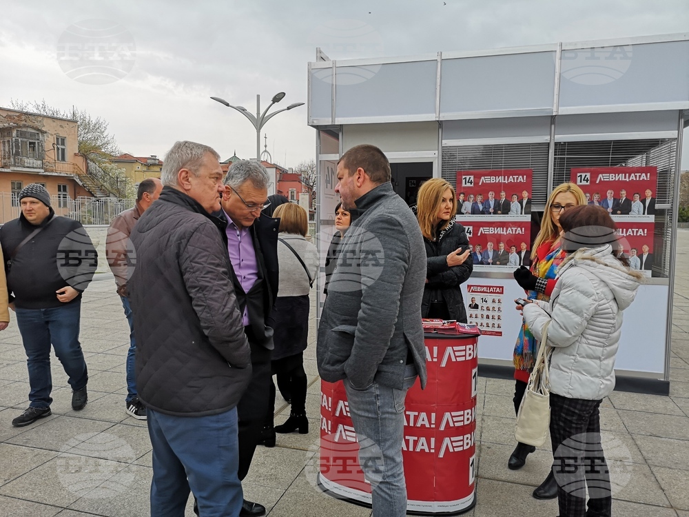 Пловдив - КП "Левицата!" - предизборна кампания