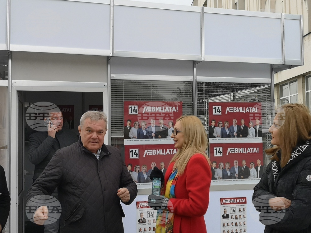 Пловдив - КП "Левицата!" - предизборна кампания