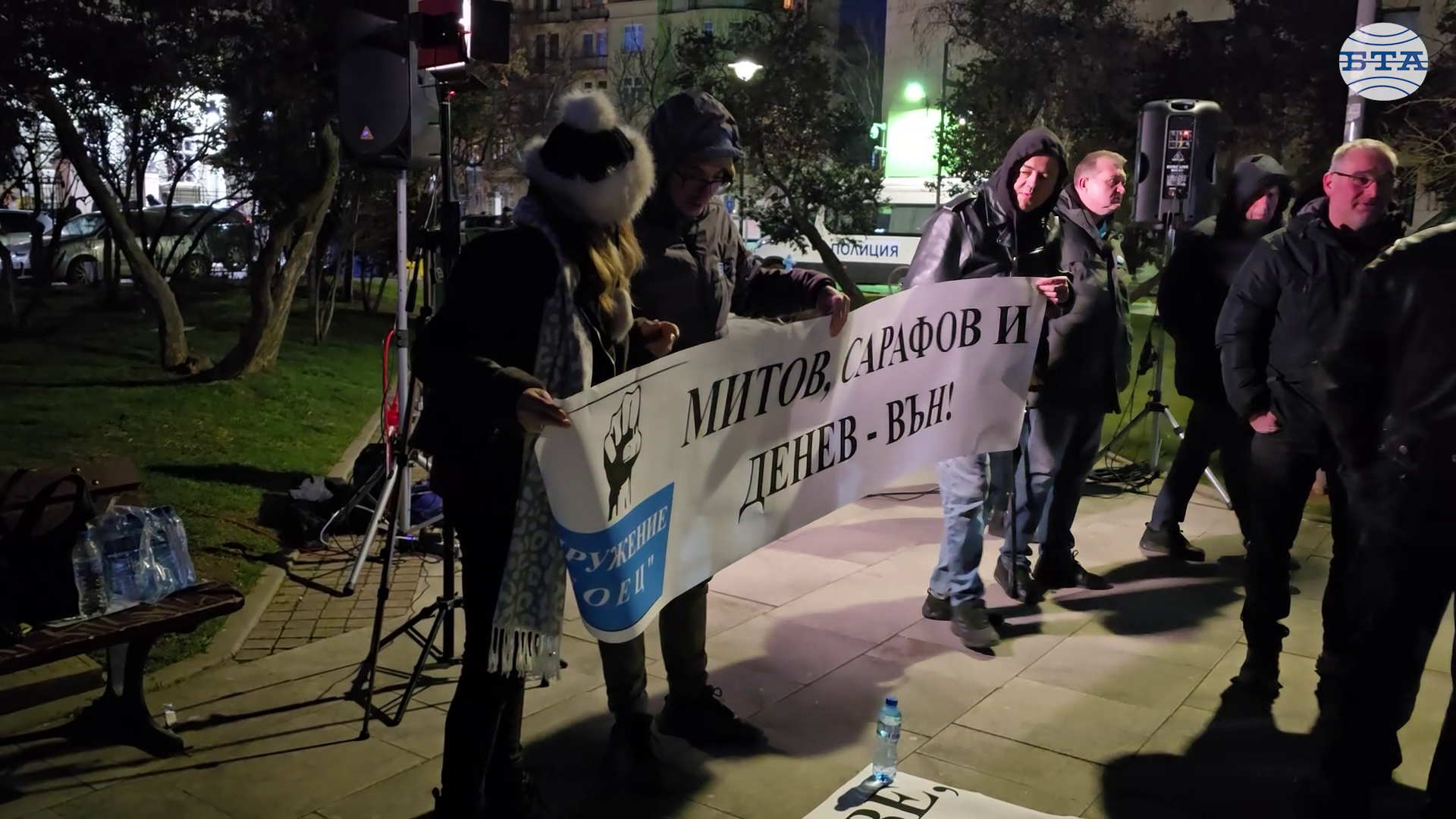 Граждани протестираха пред МВР с искане Даниел Митов и Борислав Сарафов да бъдат отстранени