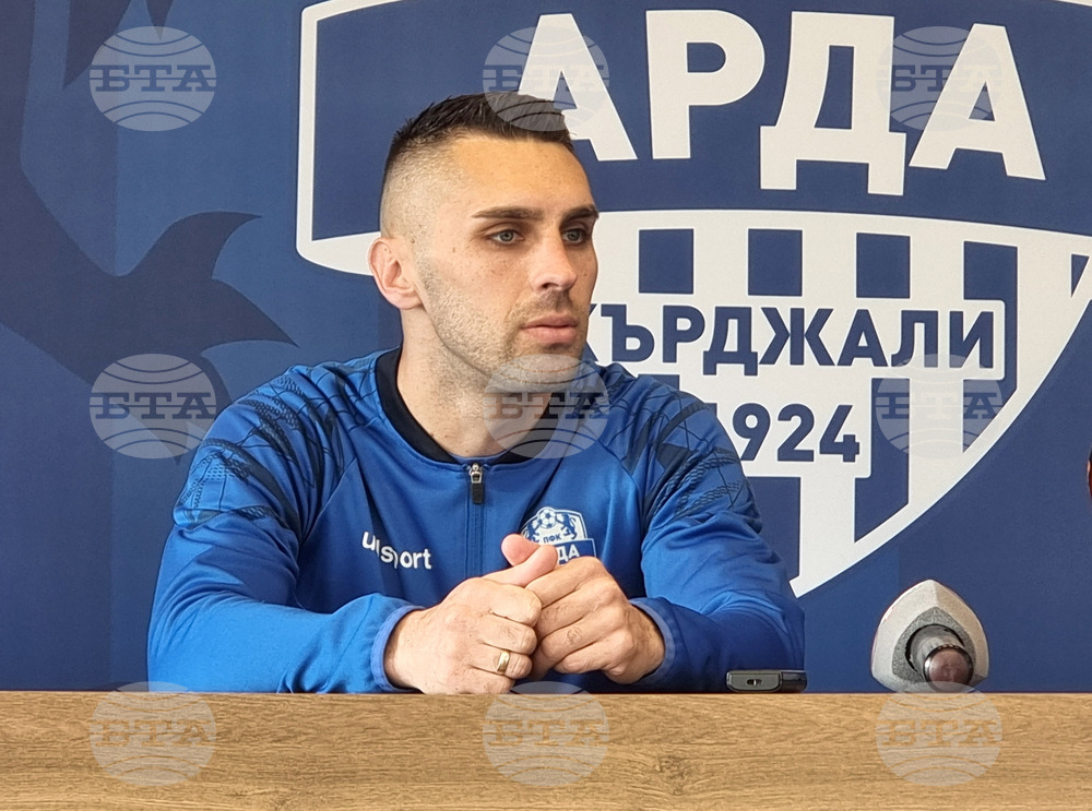 Кърджали - футбол - ПФК "Арда" Кърджали - пресконференция