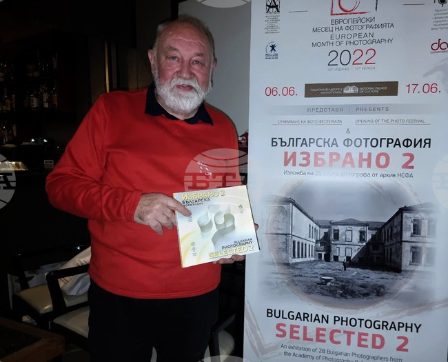 Клуб на фоторепортера - “Национално Сдружение Фотографска Академия" - годишнина - “Българска Фотография Избрано 2″ - книга - представяне