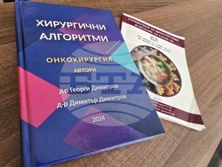 Благоевград - Многопрофилна болница за активно лечение - апаратура
