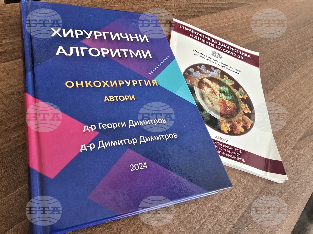 Благоевград - Многопрофилна болница за активно лечение - апаратура