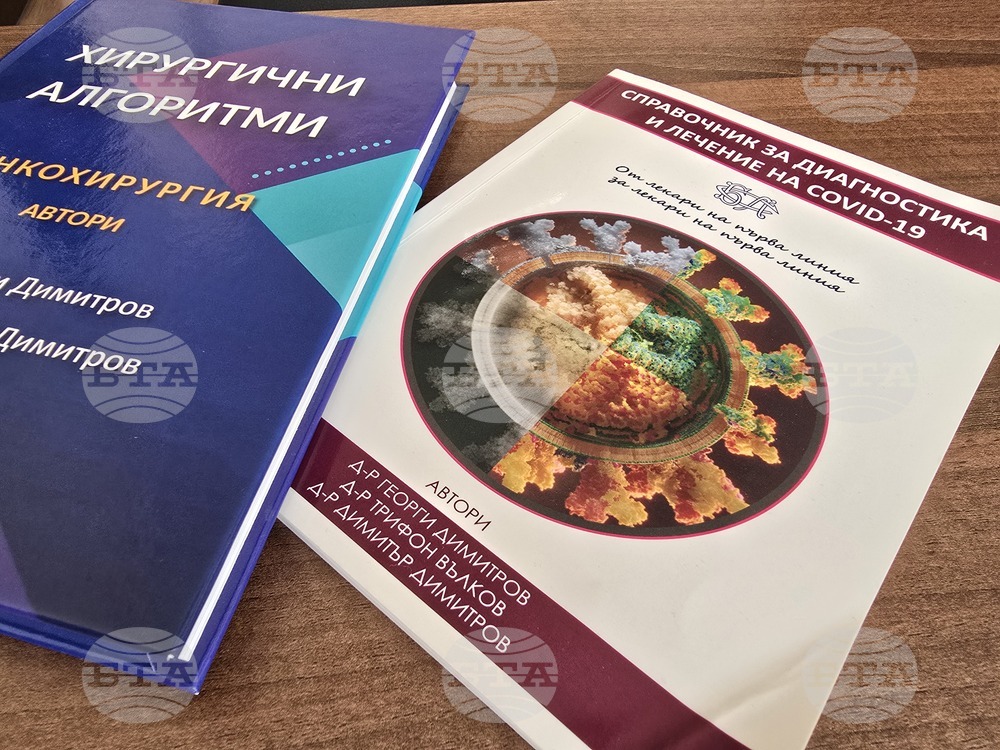 Благоевград - Многопрофилна болница за активно лечение - апаратура