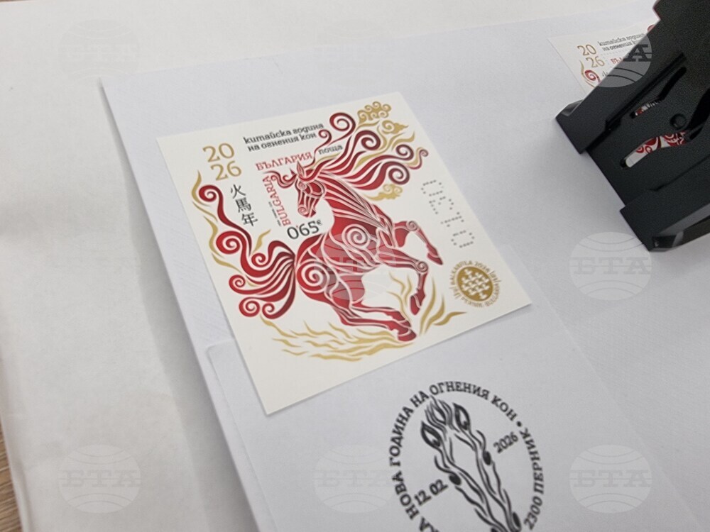 Перник - валидиране на пощенско-филателно издание „Китайска Нова година - година на Огнения кон“