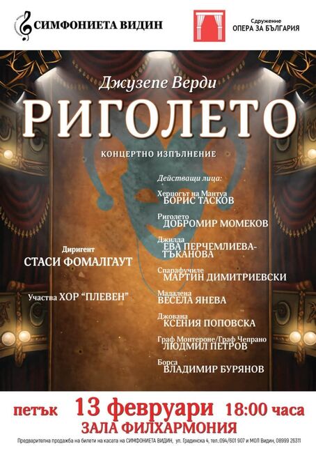 Симфониета Видин представя концертно изпълнение на операта „Риголето“