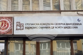 Северна Македония - синдикален протест