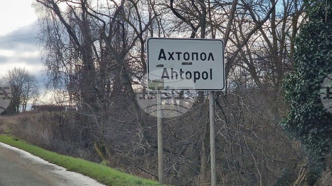 Задържани са двама мъже, запалили краката на 57 - годишен мъж в дома му в Ахтопол