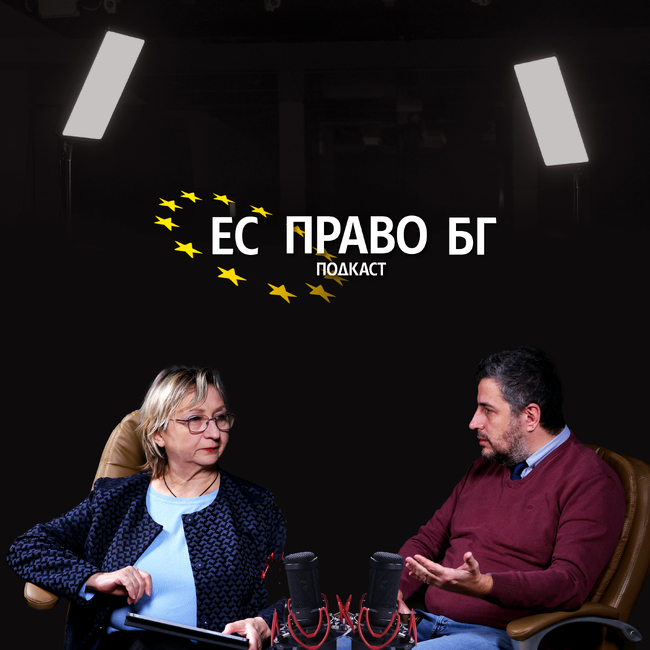 Спас Стамболски, #ЕСправоБГ: Членството на България в Банковия съюз дава стабилност и защита