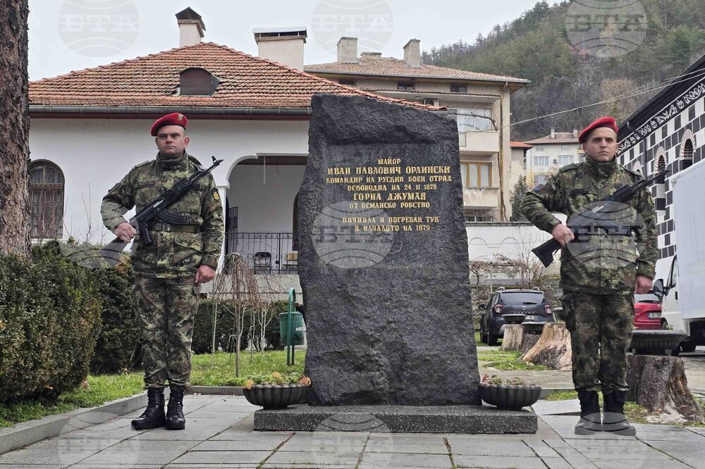 Благоевград - 148 години от първото освобождение на града
