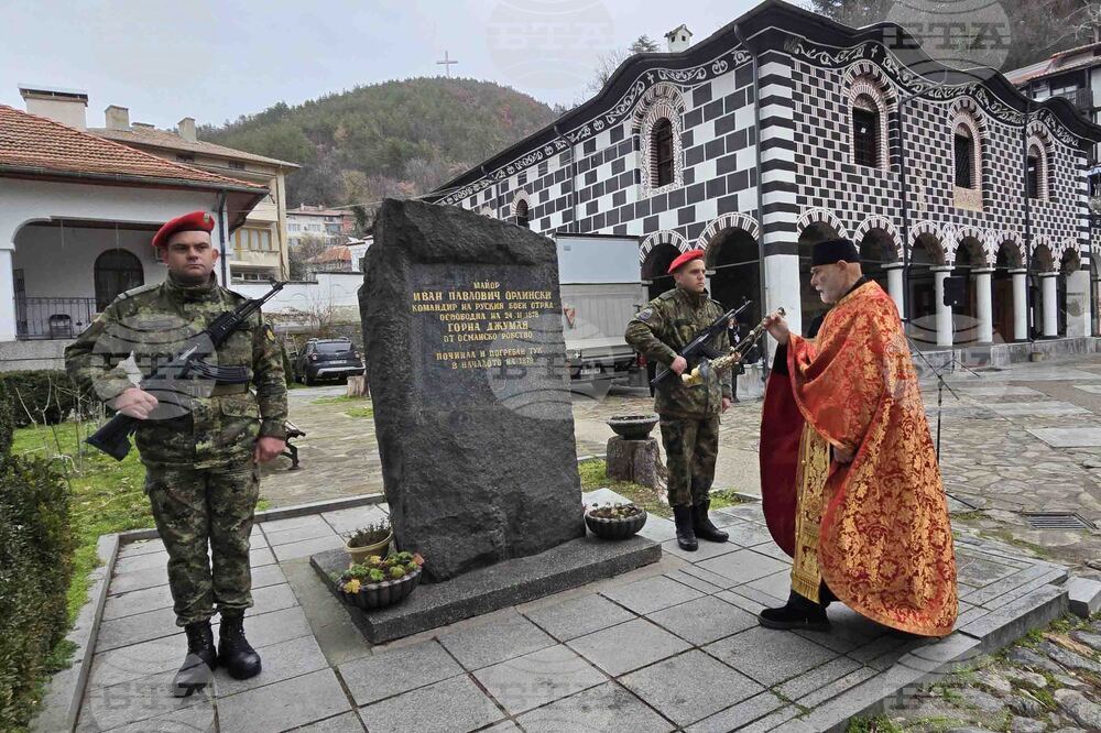 Благоевград - 148 години от първото освобождение на града