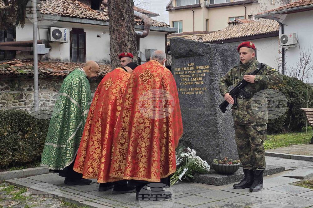 Благоевград - 148 години от първото освобождение на града