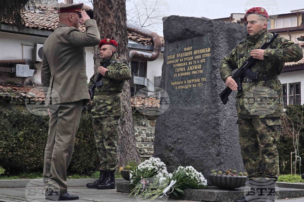 Благоевград - 148 години от първото освобождение на града