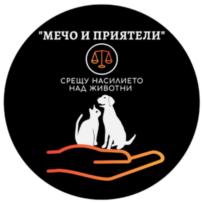 Отворено писмо от Сдружение „Мечо и Приятели“ до Българския лекарски съюз